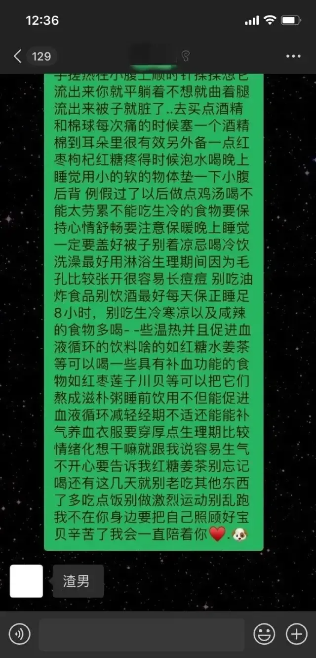 无意间看到男朋友和绿茶的聊天截图,哈哈哈场面一度失控