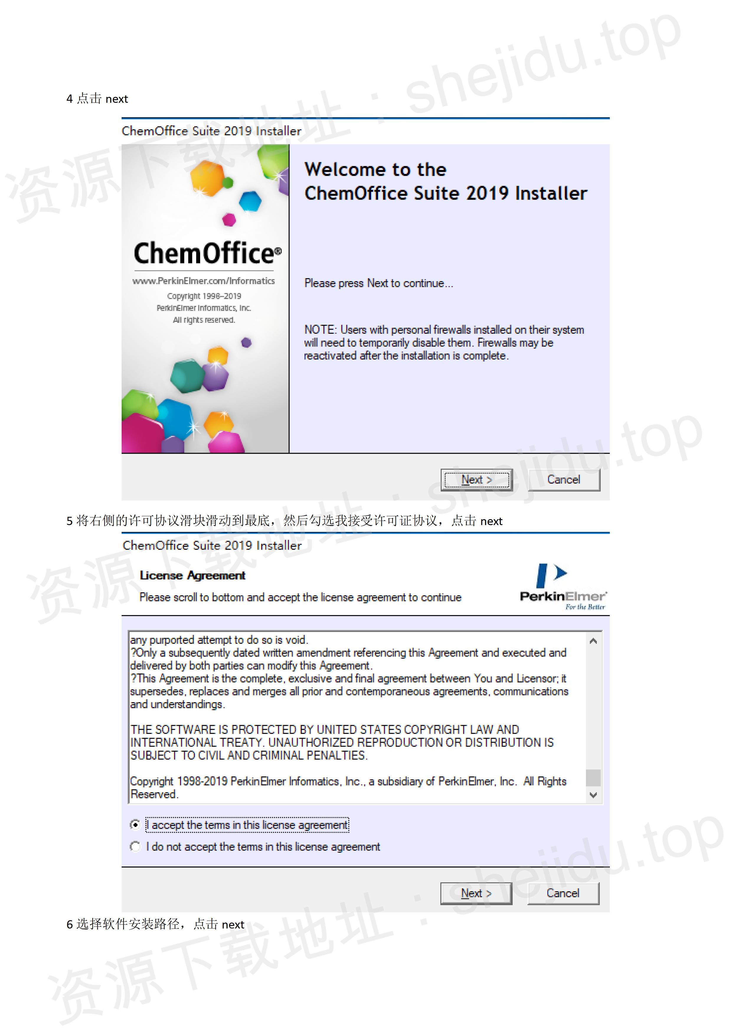 chemdraw 2021「绘制化学结构」永久安装包下载 详细图文安装教程