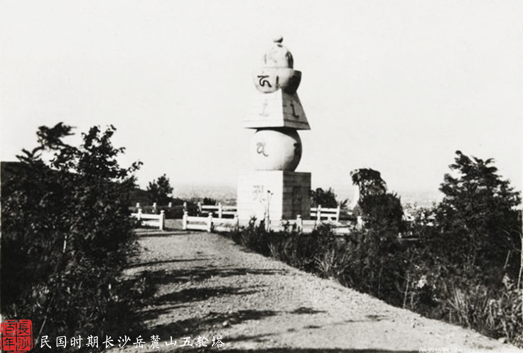 长沙岳麓山:清末民国时期老照片赏析