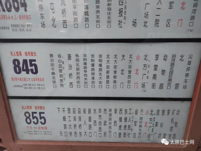 845公交车线路图图片