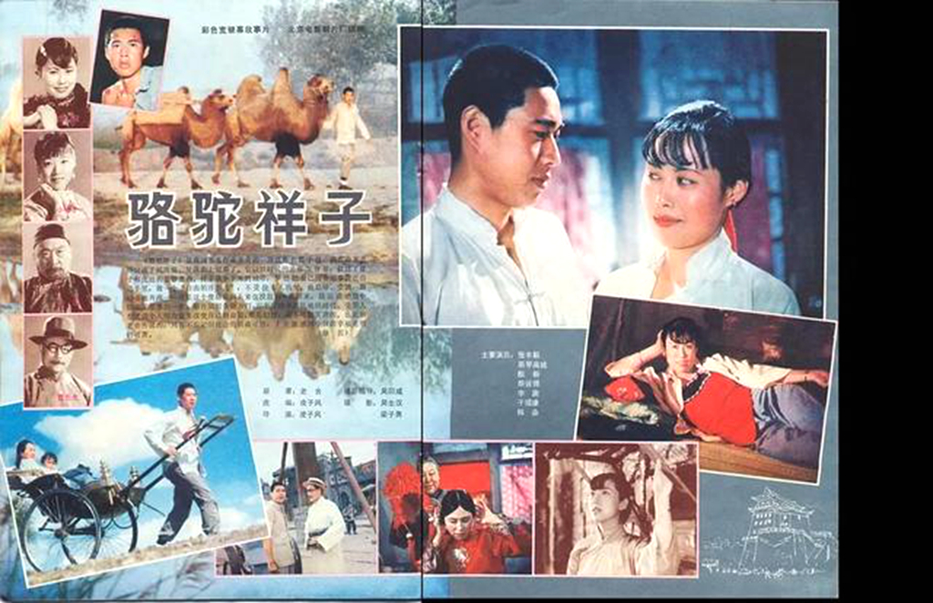 电影《骆驼祥子,张丰毅斯琴高娃殷新主演,剧情凄苦,悲不自胜