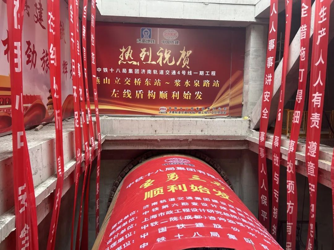 济南轨道交通一周要闻速览(5.12-5.18)