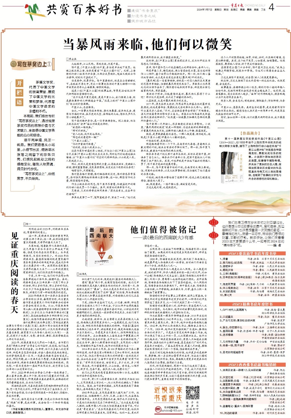 书评格式图图片