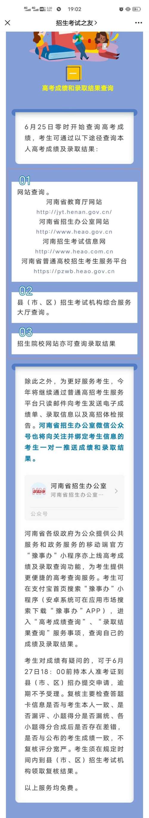 河南高考查分网站登录(河南高考查分网站登录2020)