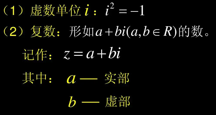 复数i的什么值等于1