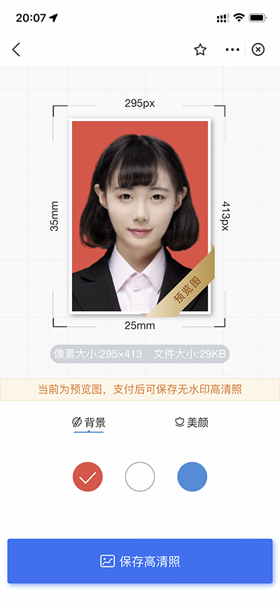 用支付宝如何自己拍证件照