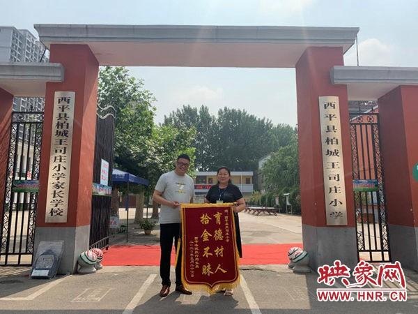 西平县王司庄小学:拾金不昧好少年文明之花绽校园