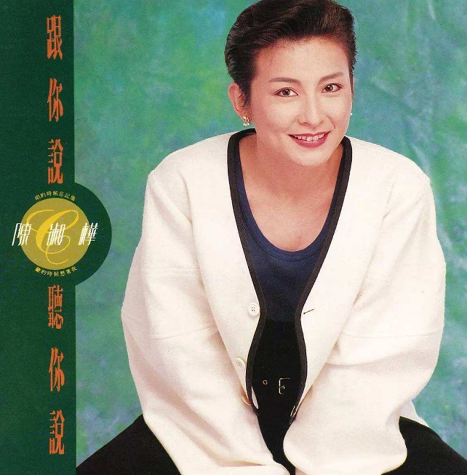 《春风秋雨》国语版叫什么?这首歌表达了什么?