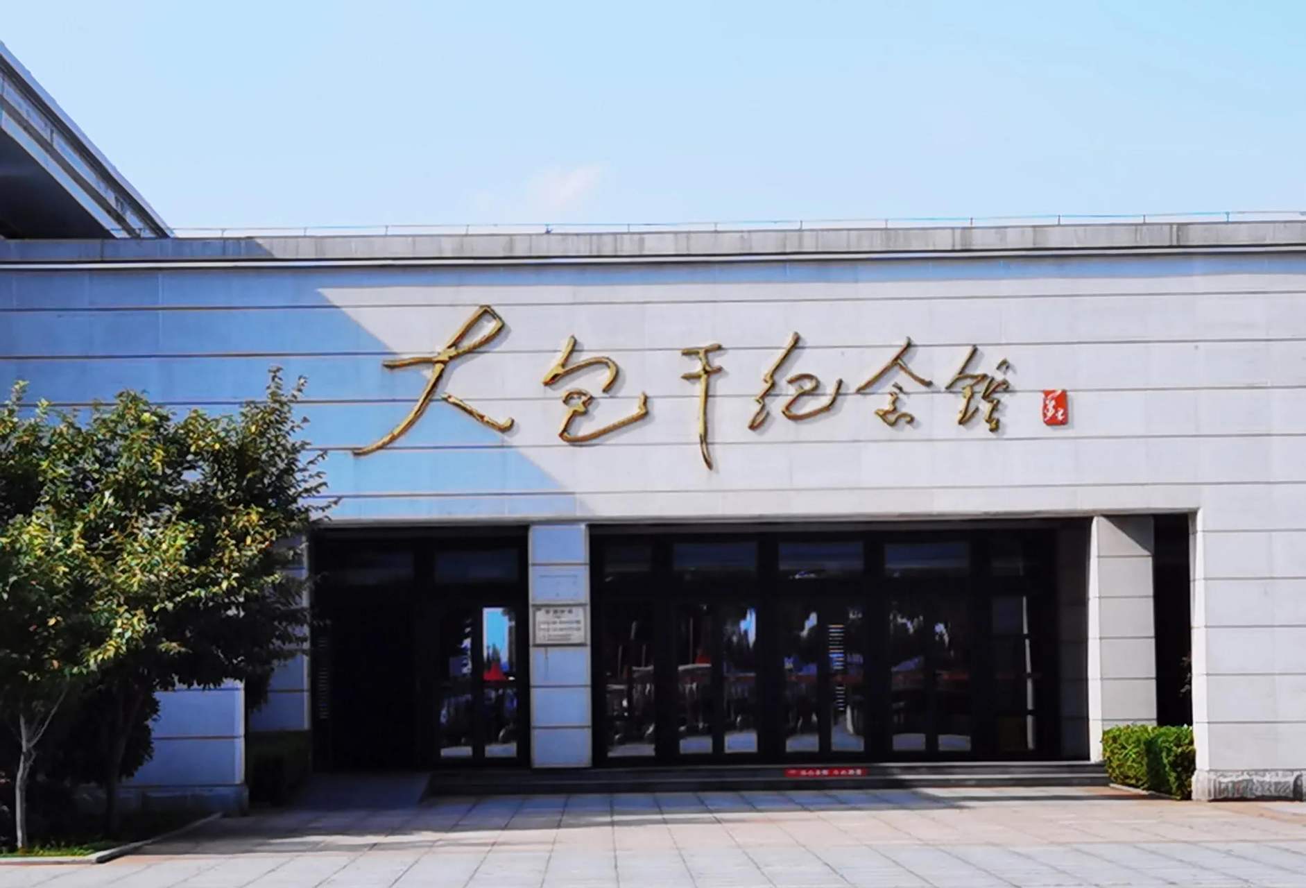 网上一网友晒了一下五一期间,去小岗村大包干纪念馆参观的游记.