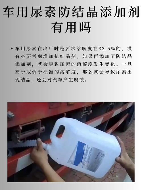 柴油车为什么要加尿素溶液为什么在线