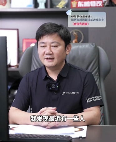 用户直播间反馈问题却遭他人攻击！张雪发声：不需要这种脑残粉