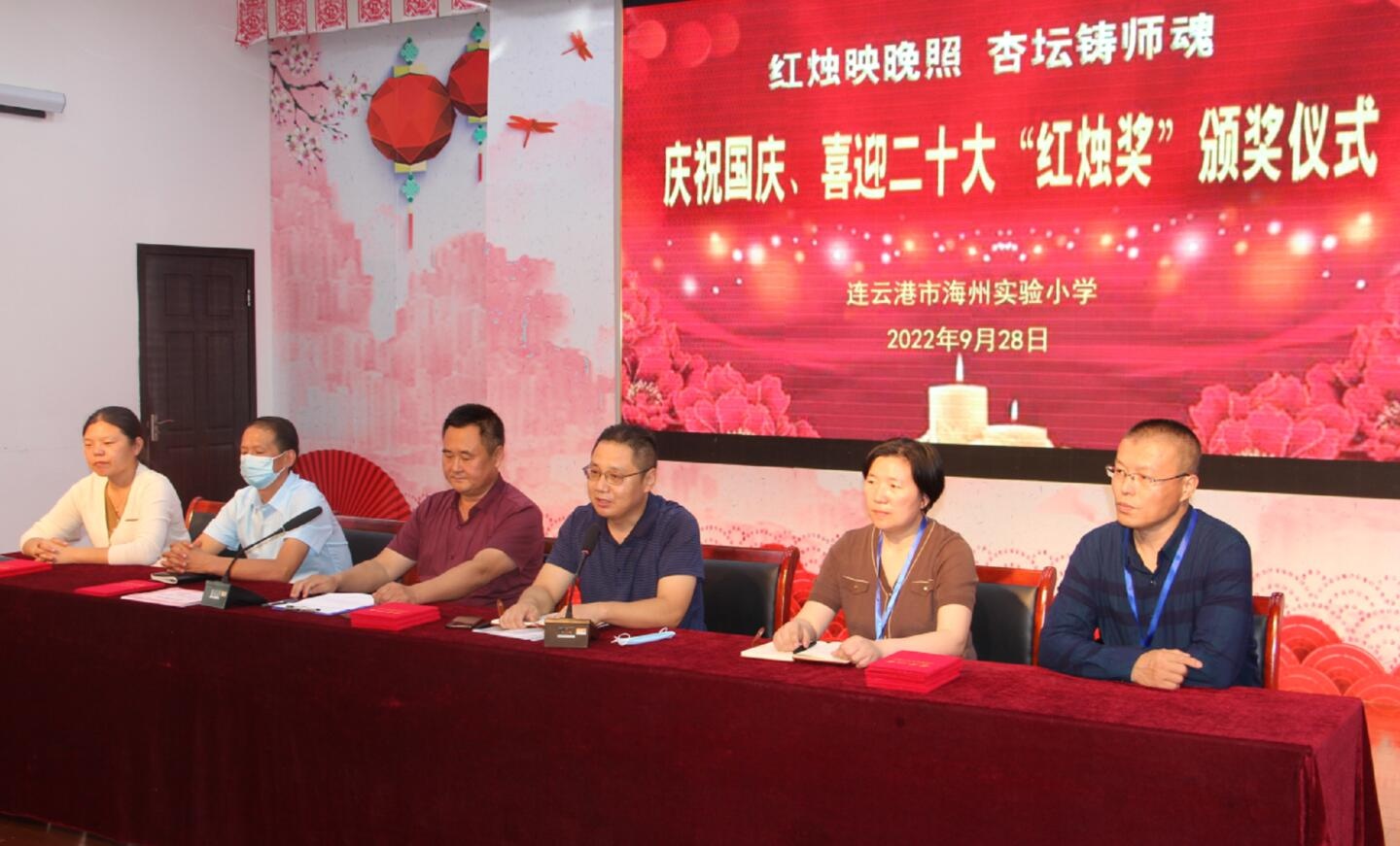 区教育局:海州实验小学举行"红烛奖"颁奖仪式