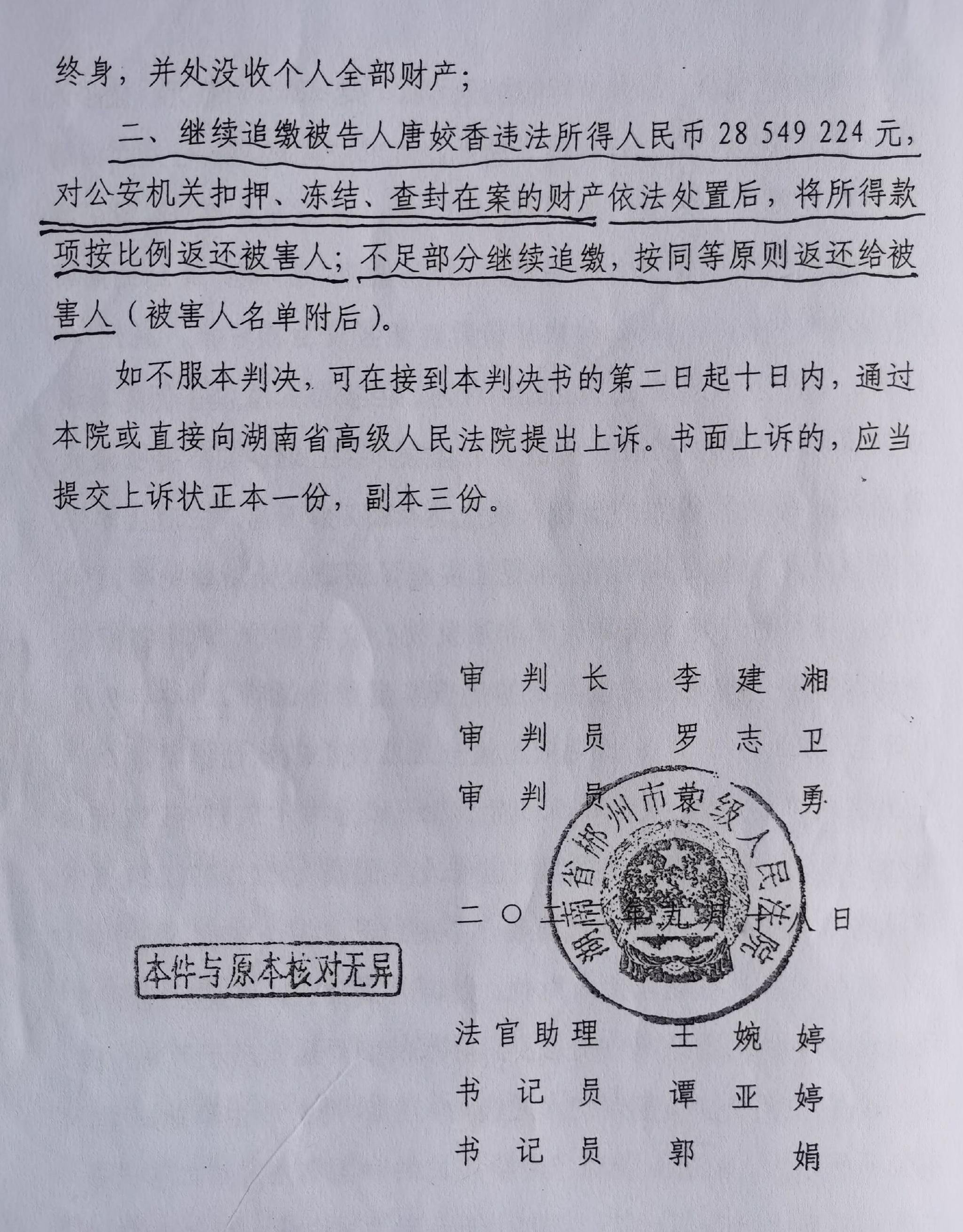 第四方平台非法经营罪判决书 第四方平台非法经营罪判决书