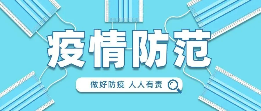 为进一步加强我市进口物品,邮件的新冠肺炎疫情防控工作,最大程度降低