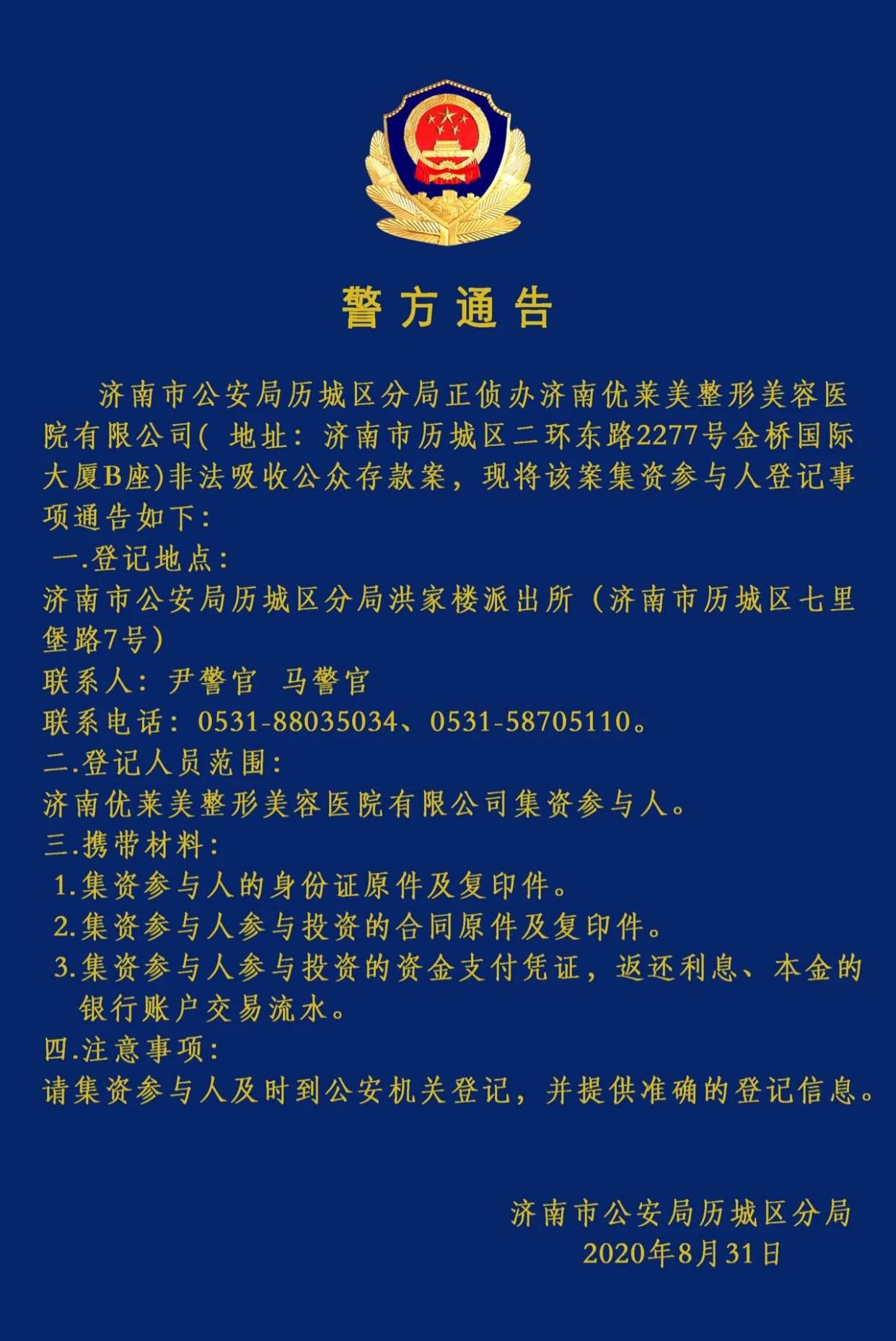 济南美容整形医院预约（济南美容整形医院预约电话号码） 济南美容整形医院预约（济南美容整形医院预约电话号码）《济南市美容整形医院》 整形美容