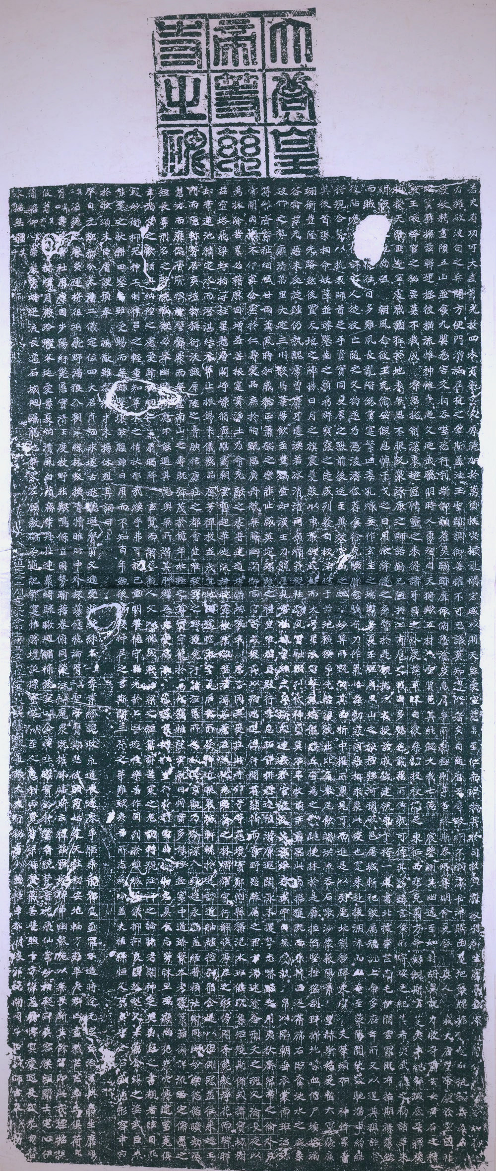 等慈寺碑:历史与书法艺术的完美结合探析