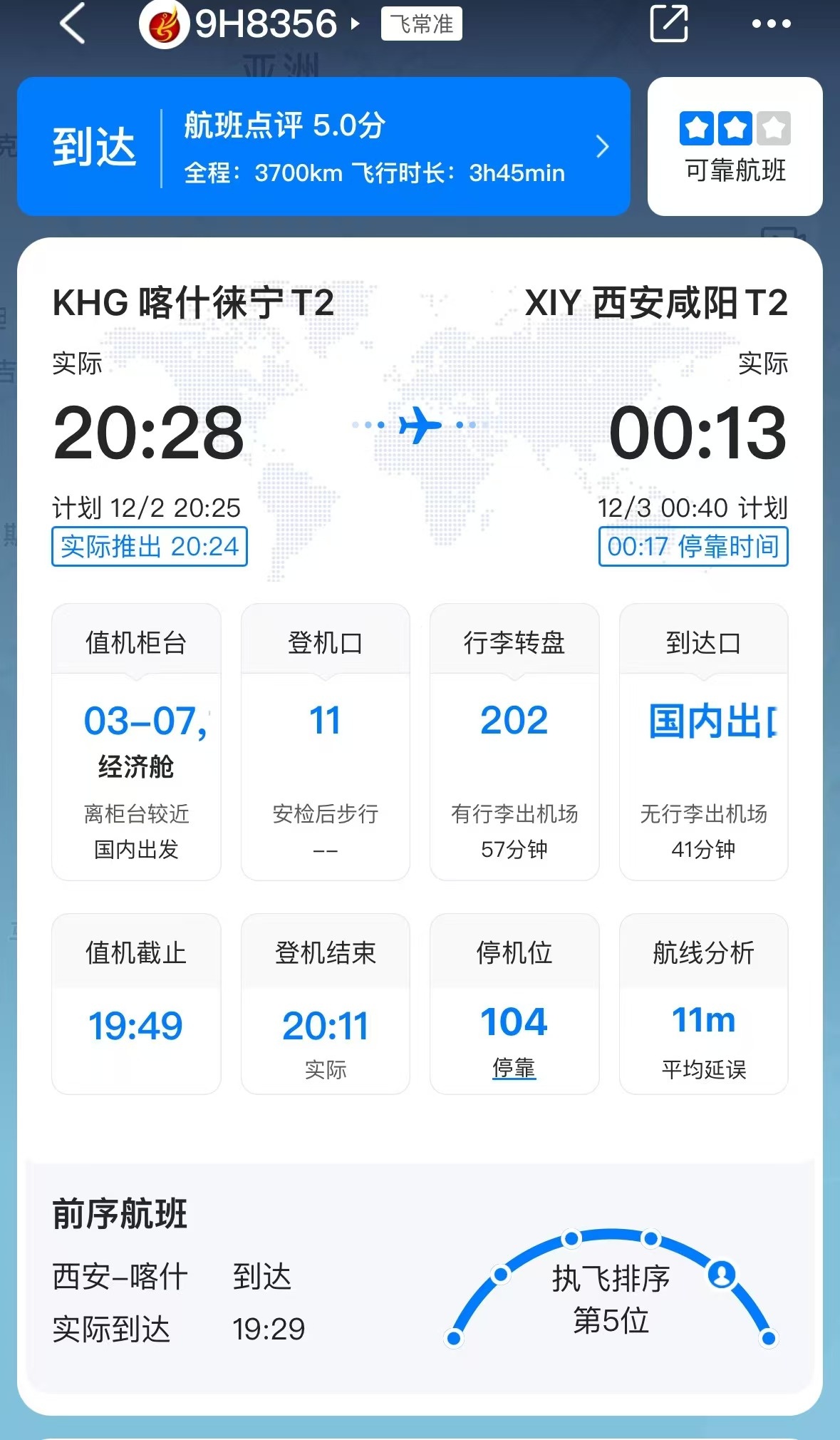 飞机上老鼠窜来窜去吓得乘客大叫,长安航空回应:鉴定为小家鼠,已对