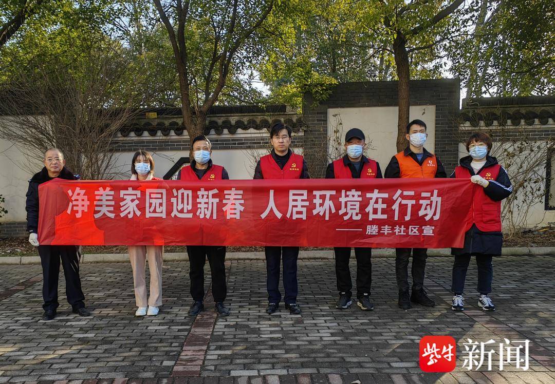 张家港市后塍街道:党群齐上阵,洁净美家园