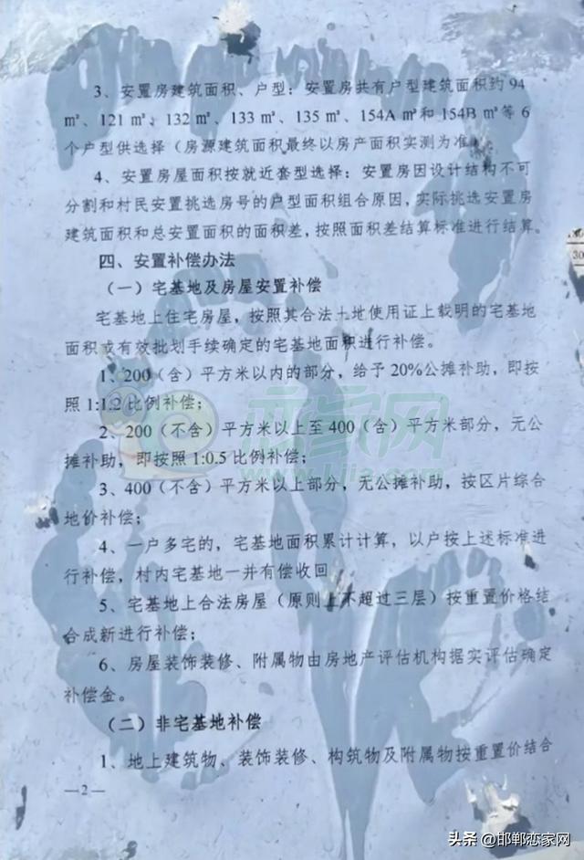 2025年河北已确定拆迁的名单