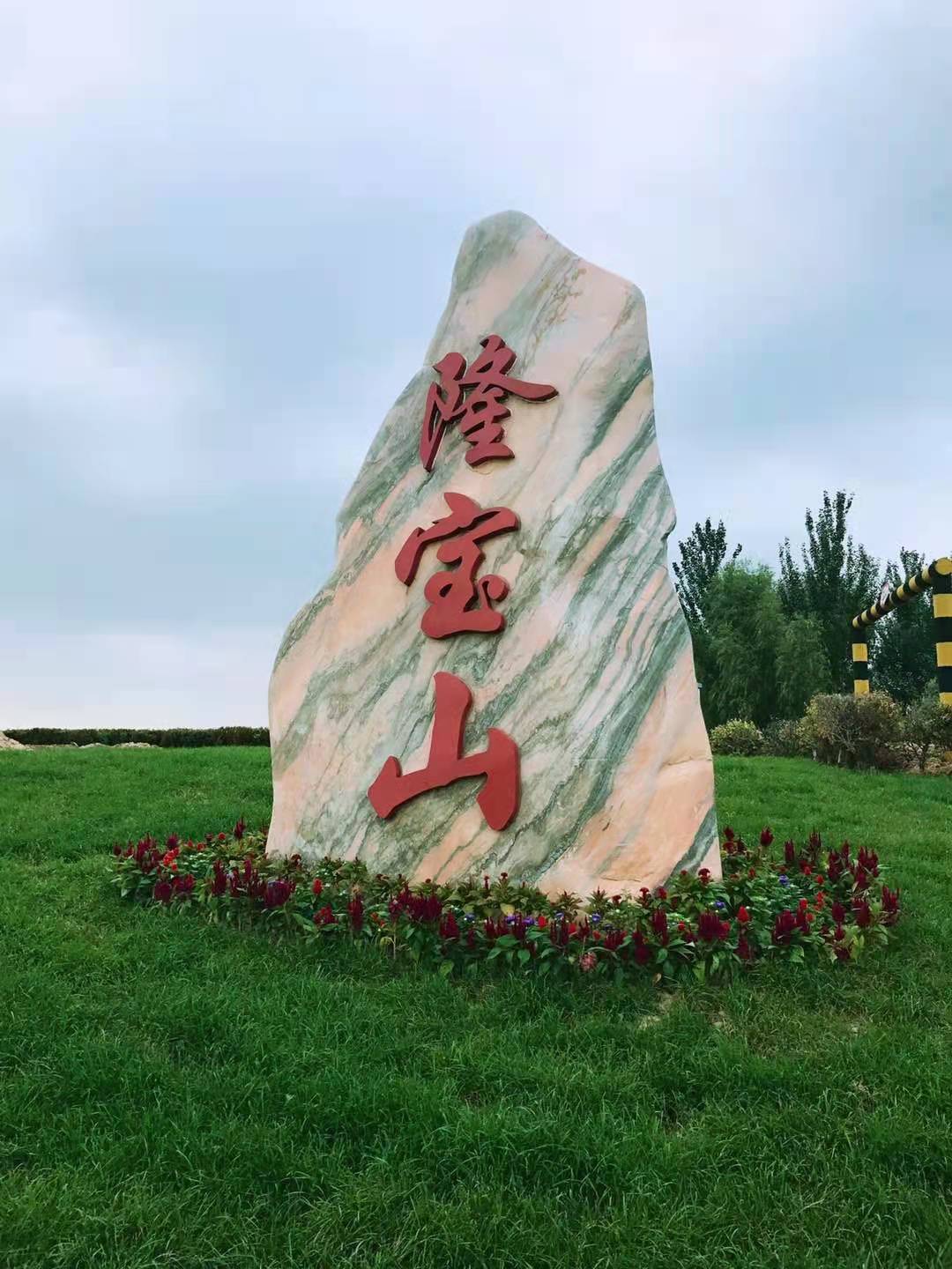 隆宝山墓园来访客户须提前预约登记