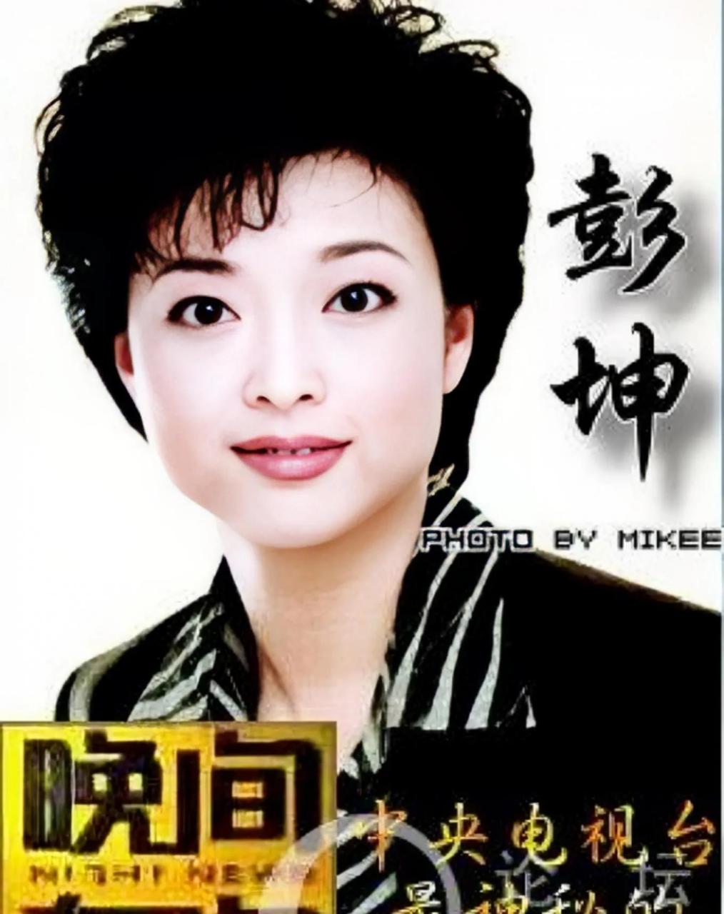 彭坤,2000年,主持中央电视台综合频道国际新闻评论节目,开始职业生涯.