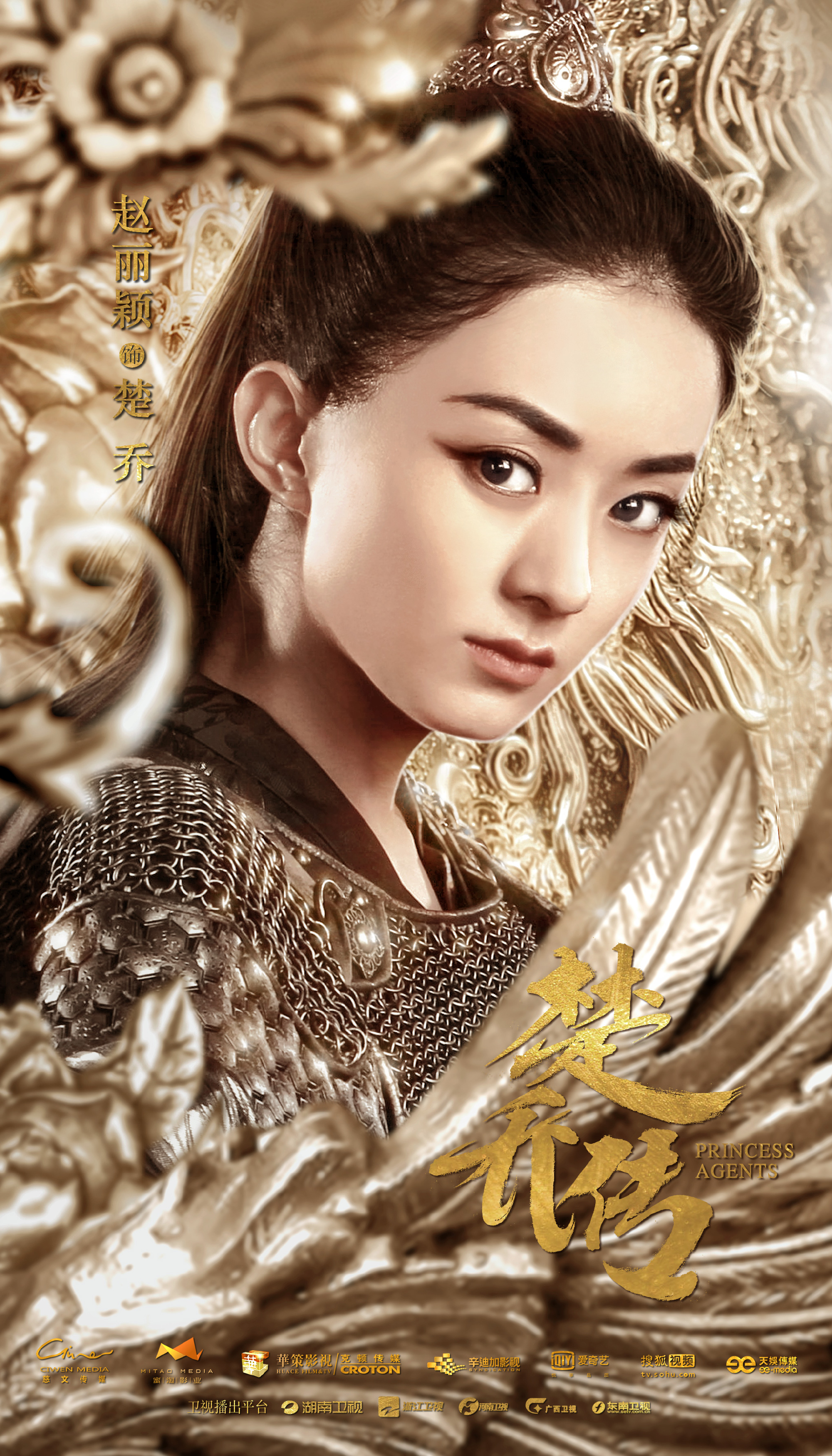 《楚乔传2》宣发,新主演阵容让人难以评价