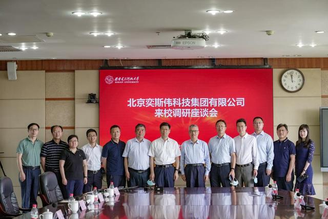 北京奕斯伟科技集团董事长王东升一行来西电调研