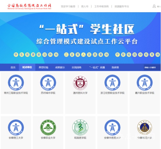 学生管理系统logo图片