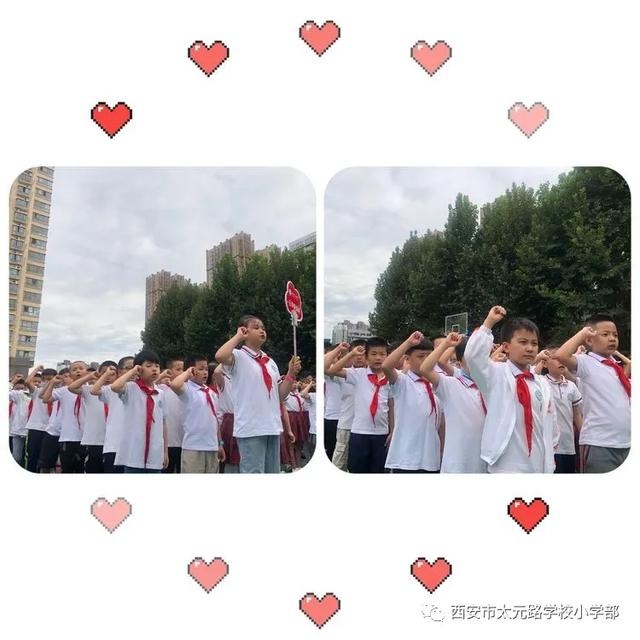 西安市太元路学校小学部举办2020-2021学年第一学期开学典礼