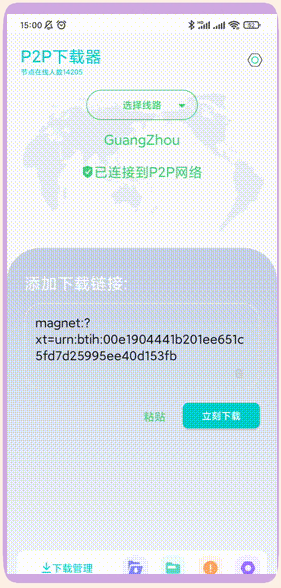 关于怎么找到电脑上的p2p下载器正在使用从哪里找的信息