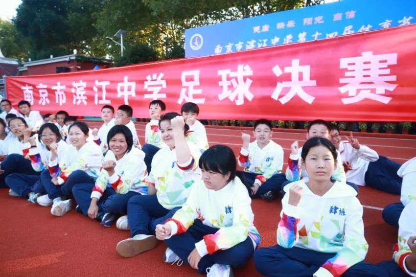 南京市滨江中学第14届体育节暨第30届秋季师生运动会开幕了!