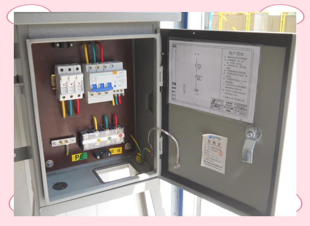 施工现场用电安全:三级配电箱的配置与应用