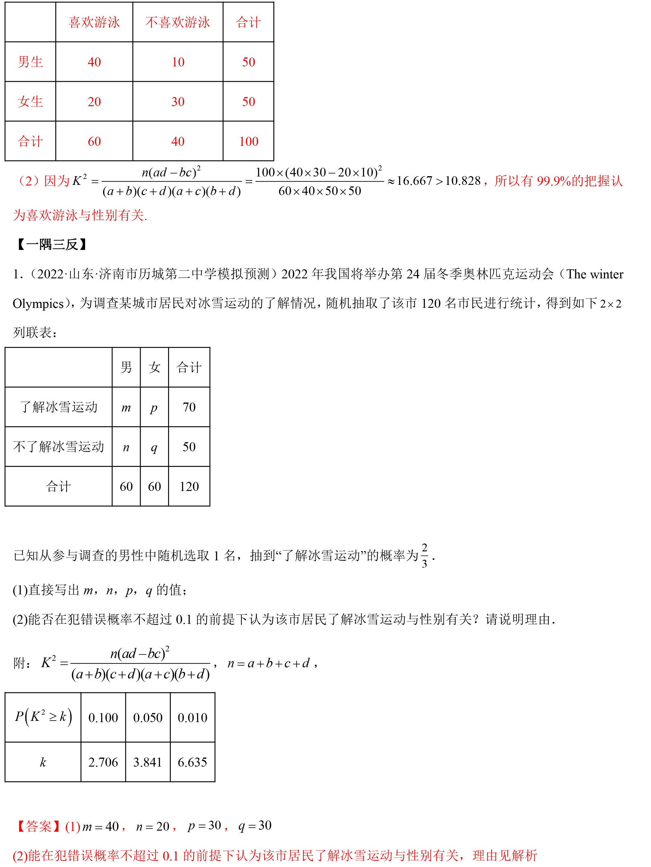 计算偏差的三种方法