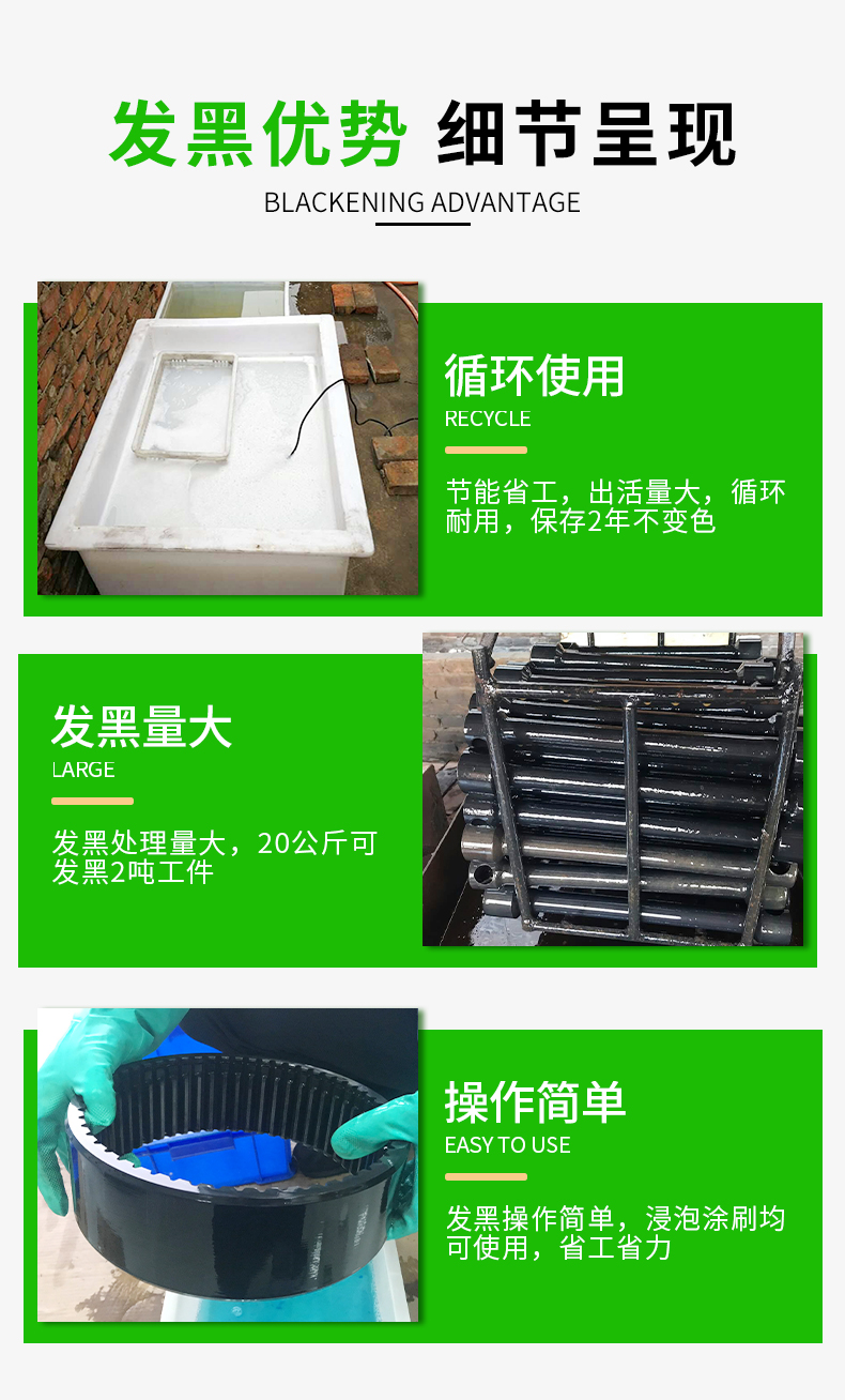 钢铁常温发黑液 ch108 发蓝处理液