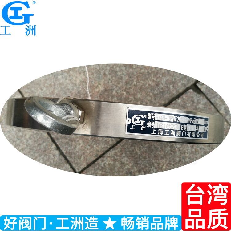 对夹圆片式止回阀h74h h74w止回阀 薄型对夹式止回阀