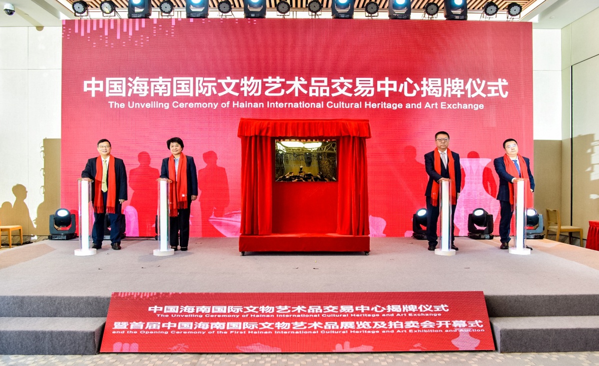 中国海南国际文物艺术品交易中心