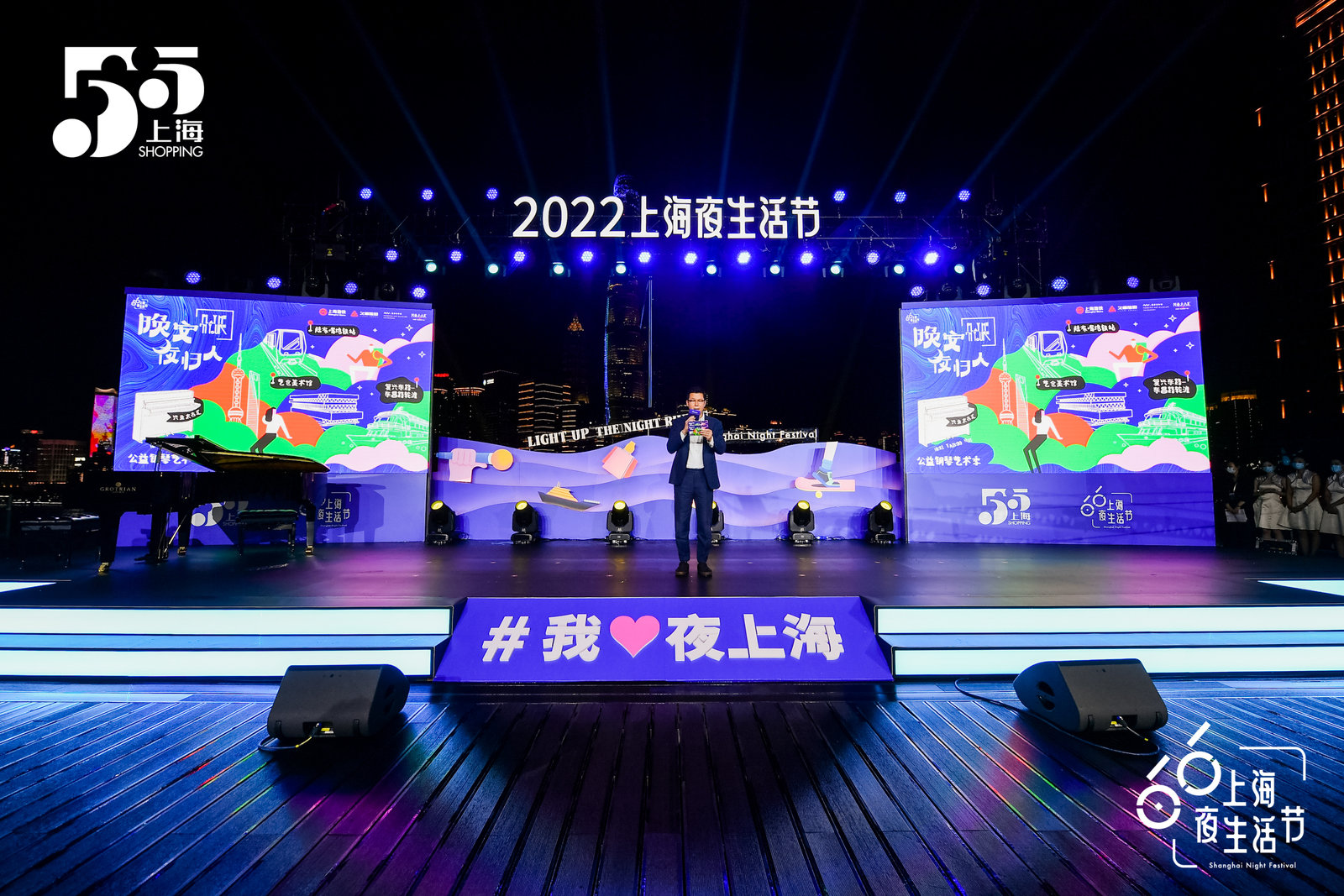 打造24小时活力城市,2022上海夜生活节拉开帷幕