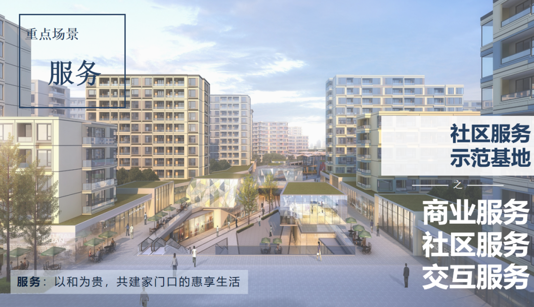 杭州上城杨柳郡社区入选浙江省2021年未来社区创建名单