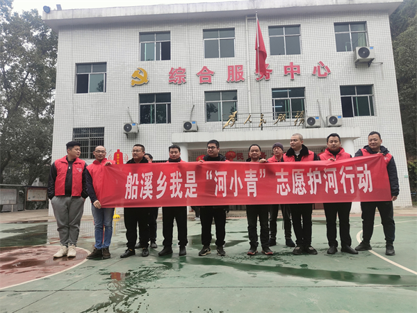 辰溪县船溪乡:传承雷锋精神 人人争当河小青