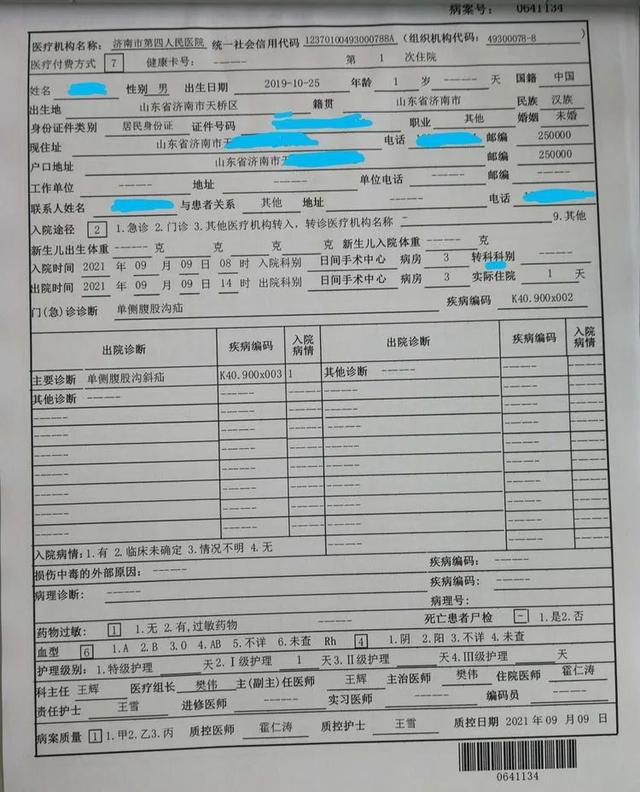 下午完成所有住院文书并形成纸质病历