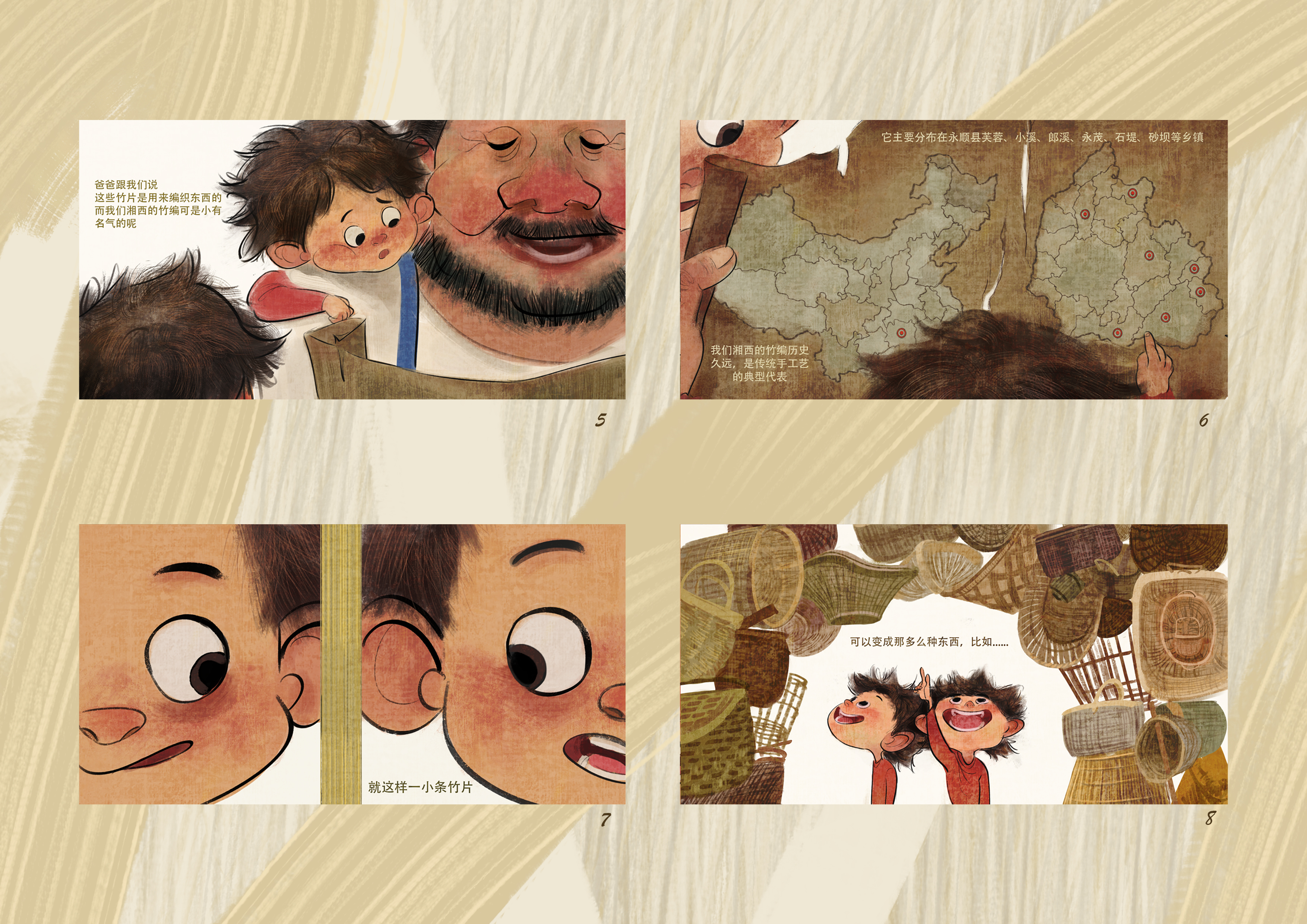 漫画丨背篓上的湘西,探秘湘西竹编技艺「全国大学生网络文化节获奖