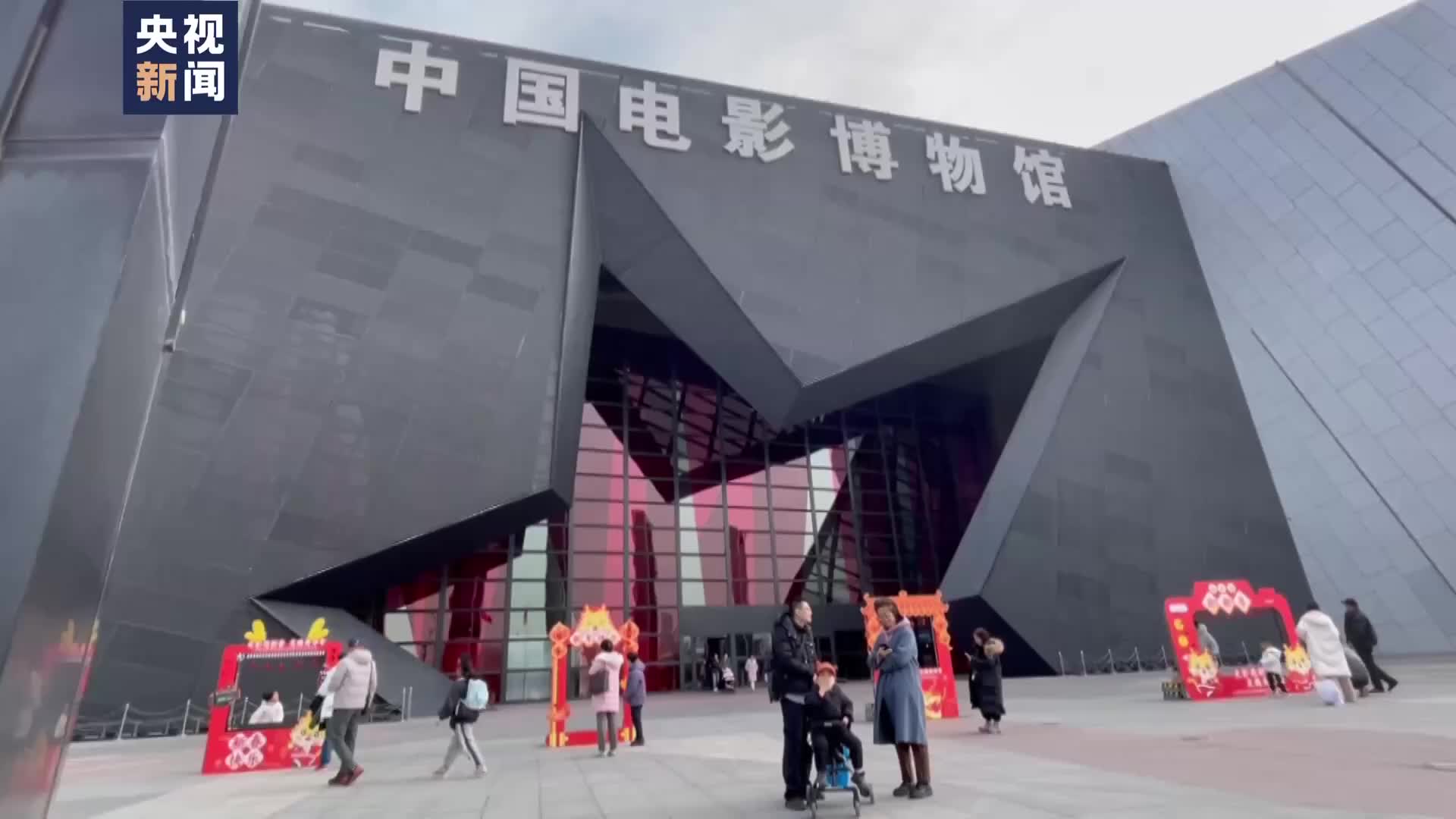 看展,观影,听音乐会……解锁中国电影博物馆新玩法