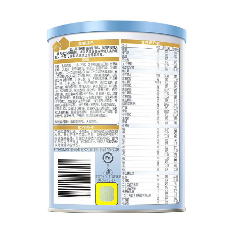 惠氏启赋蓝钻奶粉2段新国标评测