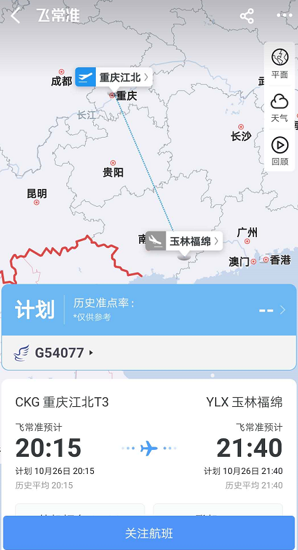 玉林福绵机场又将开通新航线?这次是飞往