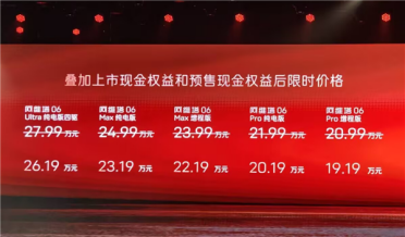 华为系最美轿车 比Model 3便宜4.3万！阿维塔06上市：19.19万起