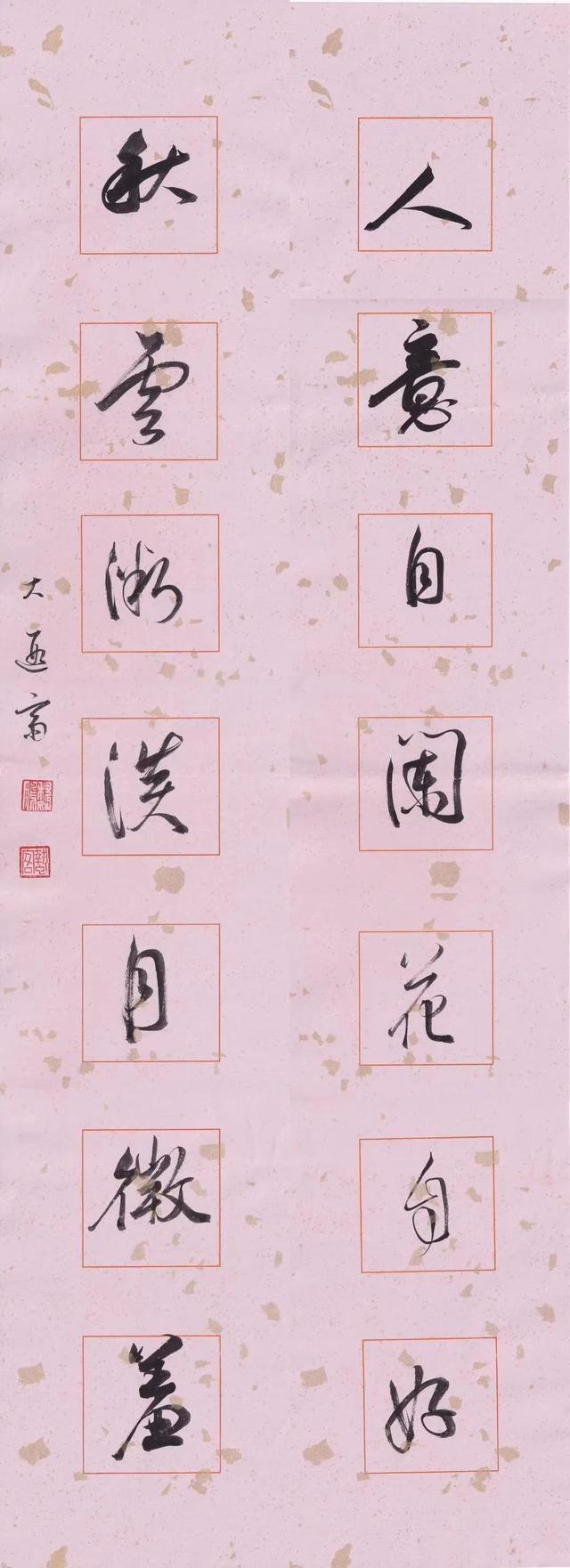 河北美術學院書法學院2023癸卯春聯特輯(三)