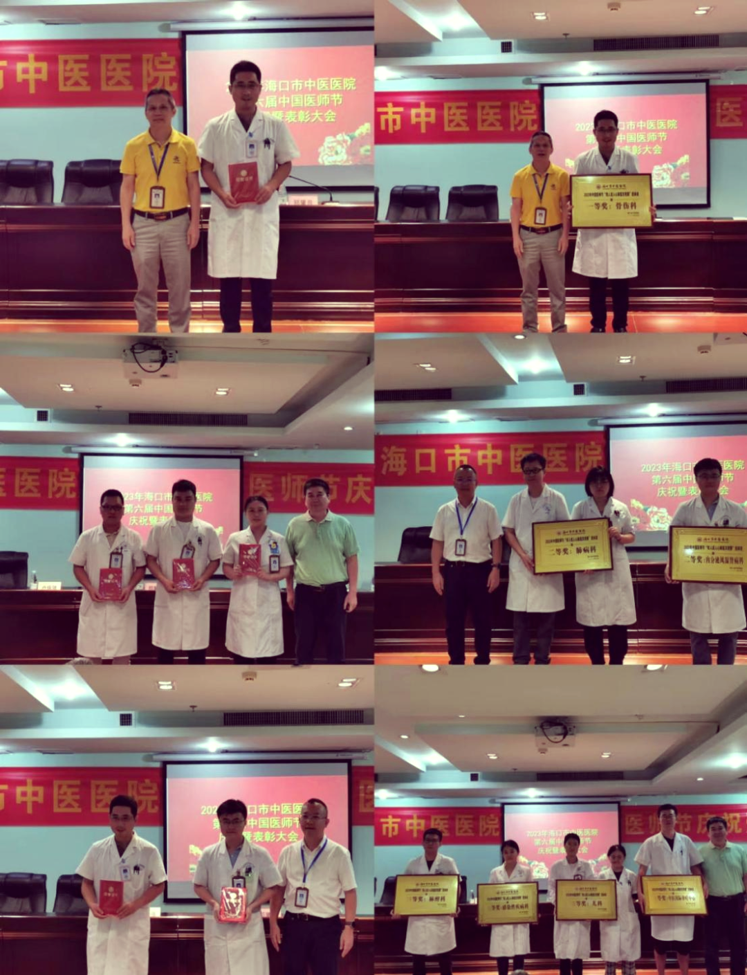 海口市中医医院医师节:荣耀与展望