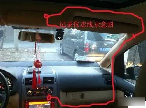 汽车的行车记录仪应该如何安装?