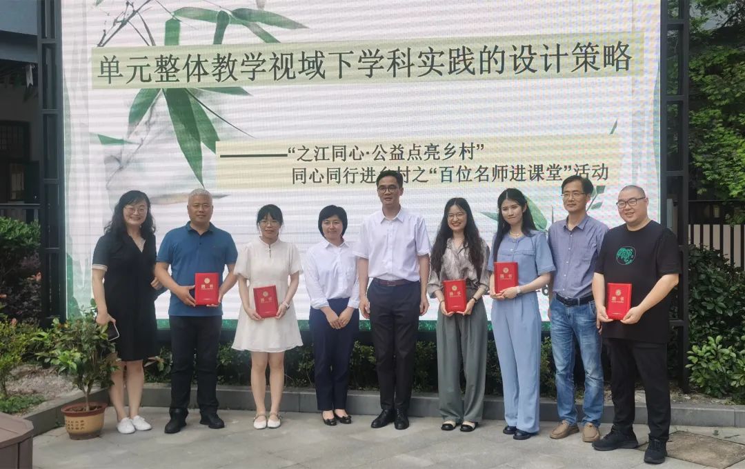 "百位名师进课堂"系列活动走进百丈镇中心小学