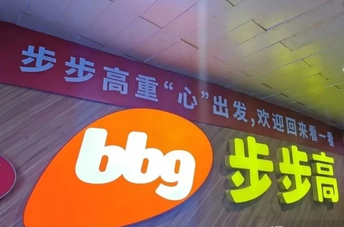 步步高超市 logo图片